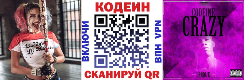 Кодеиновый сироп Lean Purple Drank  Мичуринск 