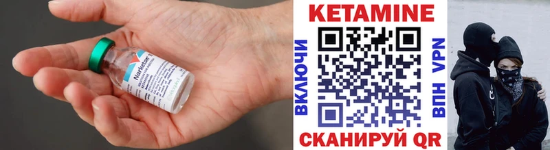 Кетамин ketamine Мичуринск