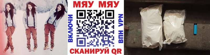 Мефедрон mephedrone  Мичуринск 